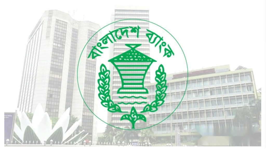 ৭ নভেম্বর সরকারি ছুটিতে বন্ধ থাকবে সব ব্যাংক