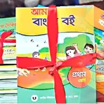 পাঠ্য বই নিয়ে বিতর্কে এনসিটিবির নয় কর্মকর্তা বদলি