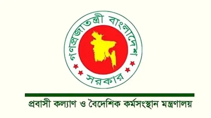 মালয়েশিয়াগামী কর্মীদের স্বাস্থ্য পরীক্ষার নতুন তারিখ নির্ধারণ
