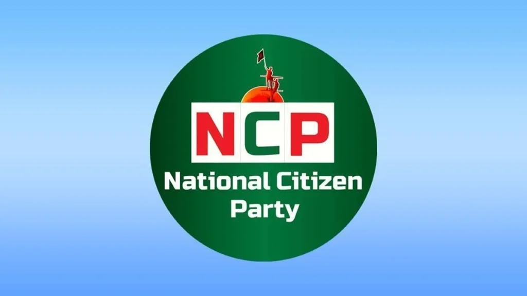 জাতীয় নাগরিক পার্টির ১৯৫ সদস্যের নতুন কেন্দ্রীয় কমিটি ঘোষণা