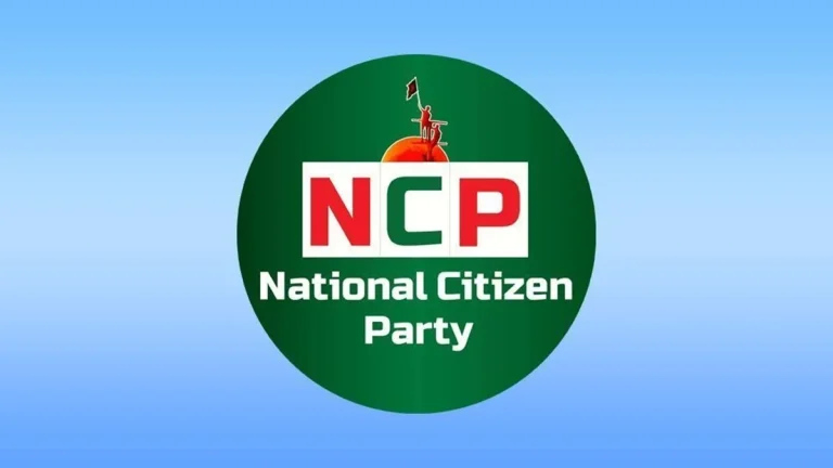 জাতীয় নাগরিক পার্টির ১৯৫ সদস্যের নতুন কেন্দ্রীয় কমিটি ঘোষণা