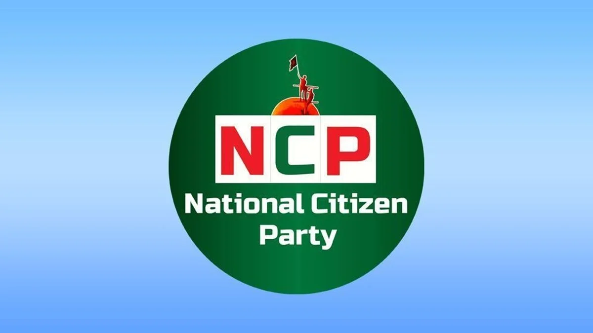 জাতীয় নাগরিক পার্টির ১৯৫ সদস্যের নতুন কেন্দ্রীয় কমিটি ঘোষণা