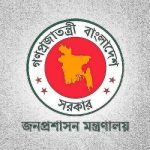নিয়োগবঞ্চিত সেই ২৩ কর্মকর্তার জ্যেষ্ঠতা ও ভূতাপেক্ষ সুবিধাপ্রাপ্তি নিয়ে শঙ্কা